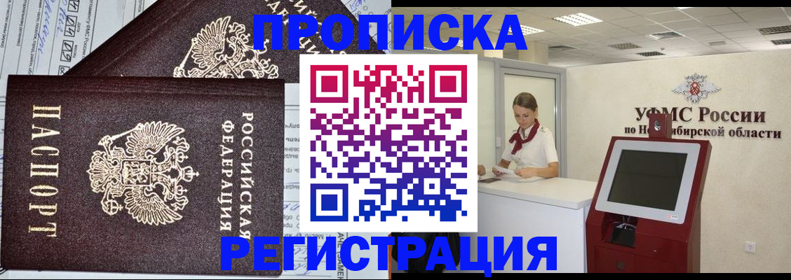 временная регистрация собственник в Рославле
