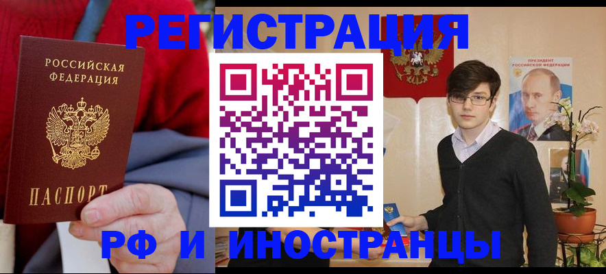 регистрация для школы в Рославле