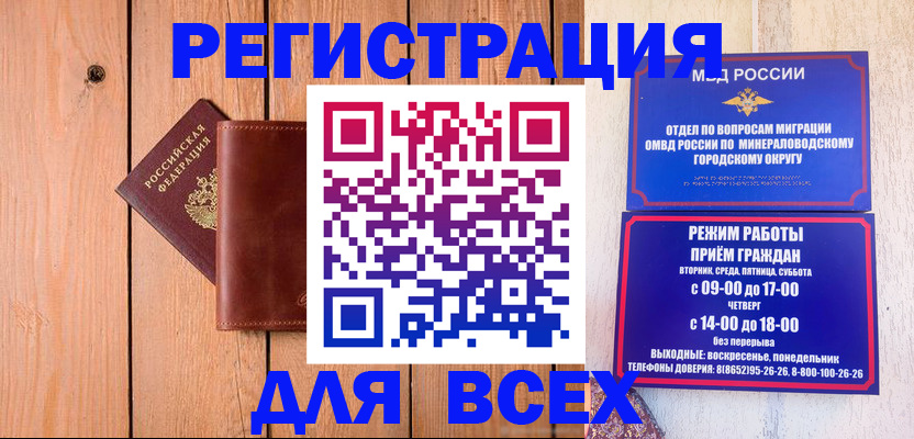 временная регистрация госуслуги в Рославле