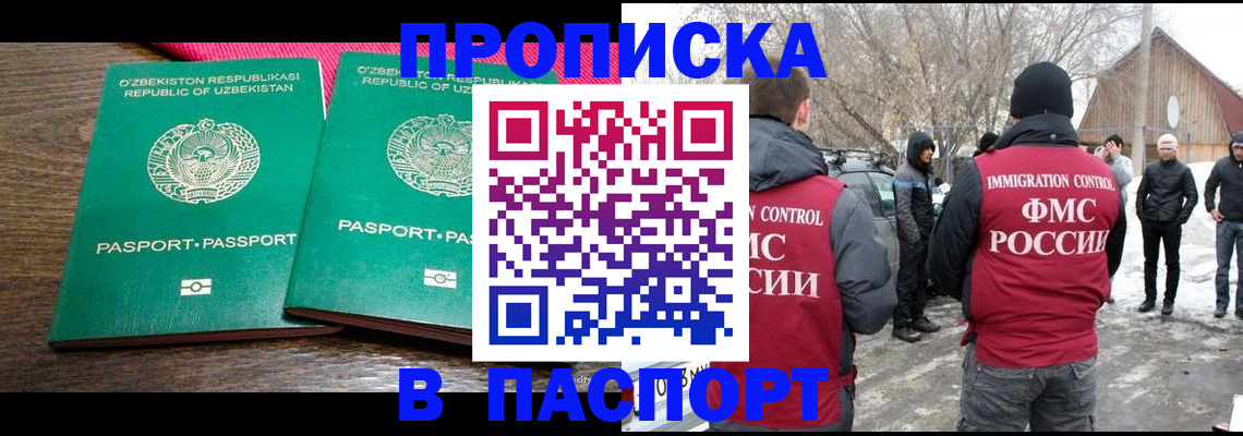 временная регистрация в квартире в Рославле