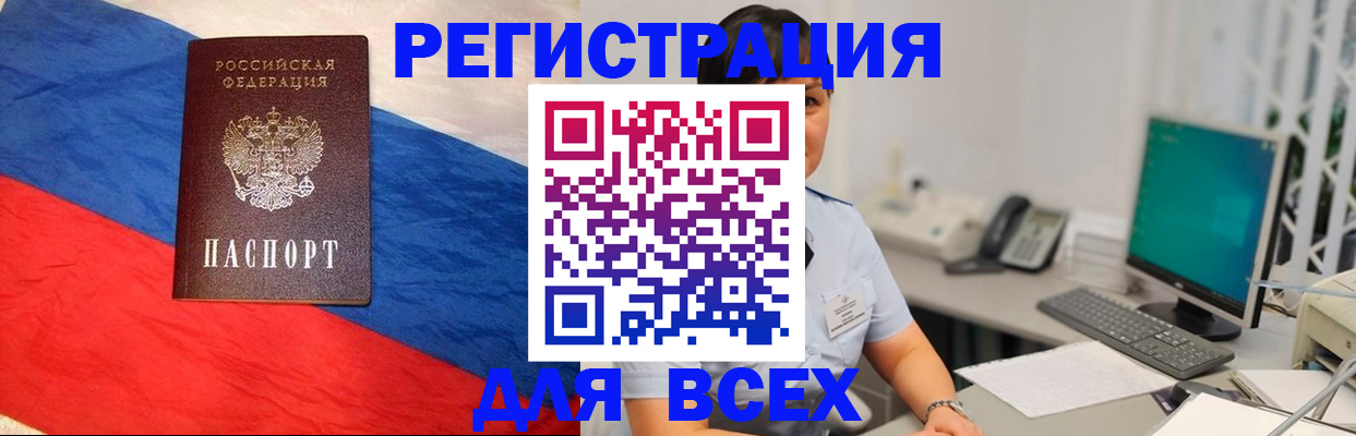 временная регистрация 2025 в Рославле