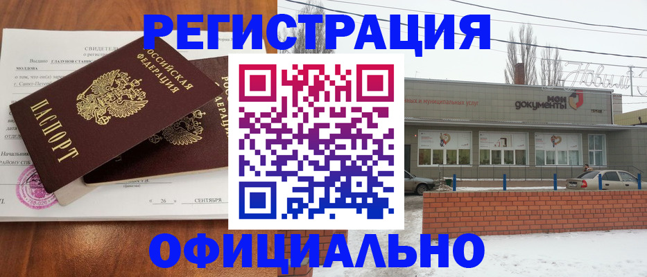 где прописаться в Рославле