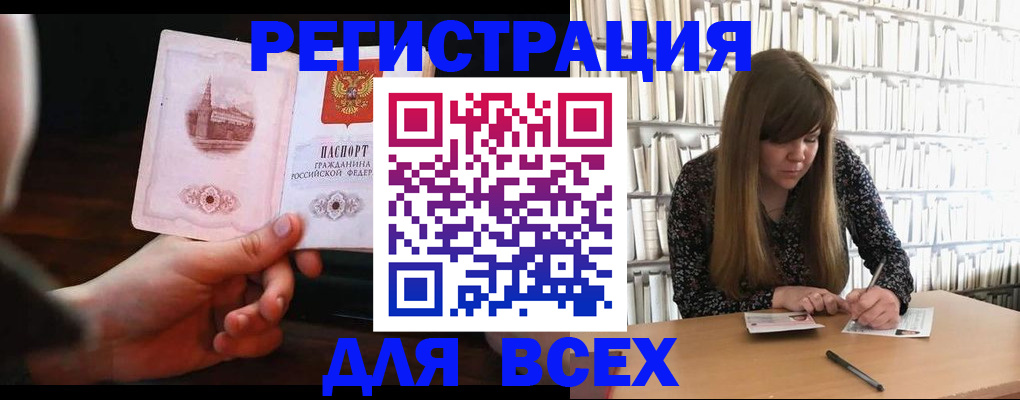 временная регистрация гарантия в Рославле