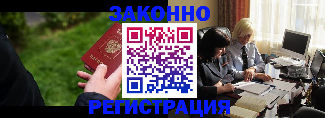 купить прописку в Рославле