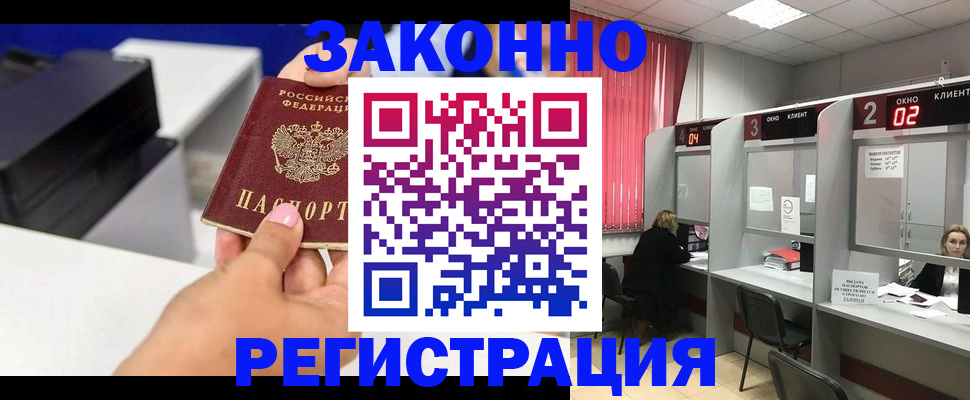 прописка для военкомата в Рославле