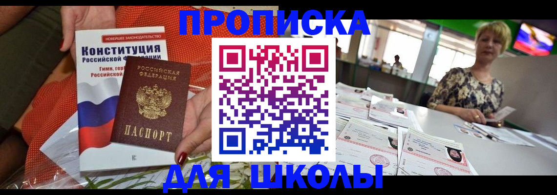 временная регистрация адрес в Рославле